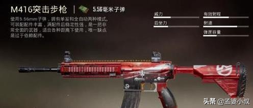 和平精英枪械皮肤黄金龙骨m24,和平精英合金龙骨蓝色绿色哪个好