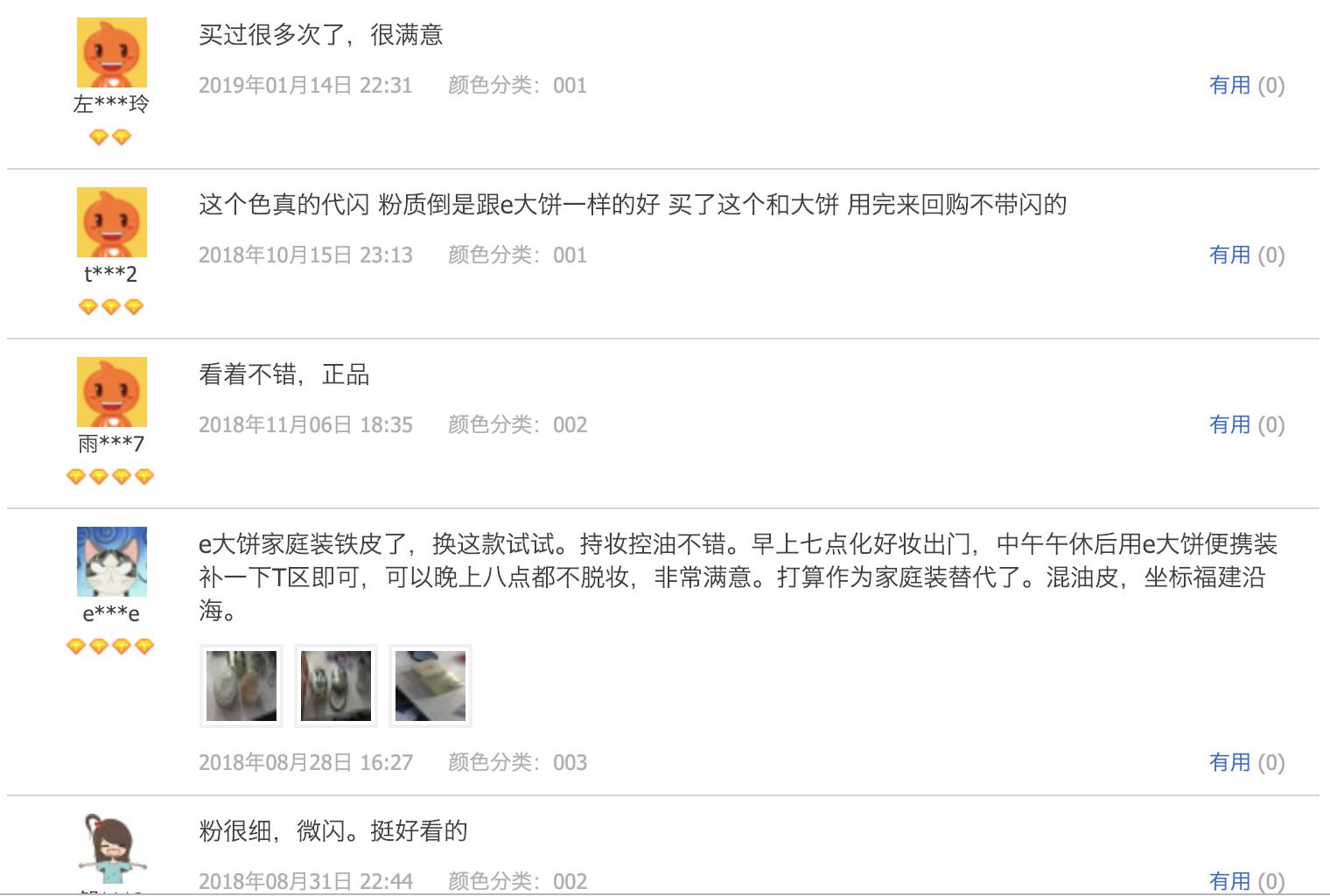 口碑最好的平民定妆散粉,珂拉琪粉色散粉口碑