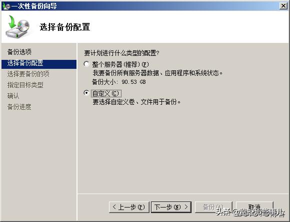 windowsserverbackup备份和恢复,windowsserver备份到另一台电脑