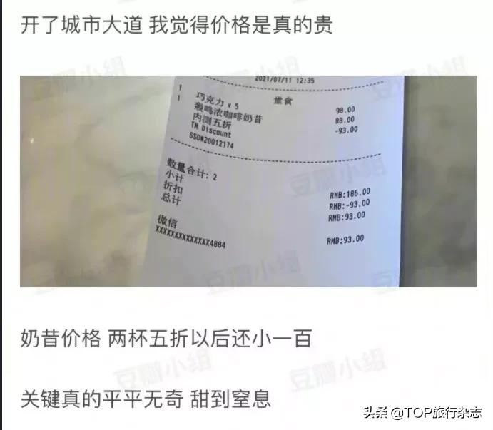 一个汉堡148/一杯奶昔98，一顿饭小2000，北京环球影城内测遭喷，网友：抢钱呢？