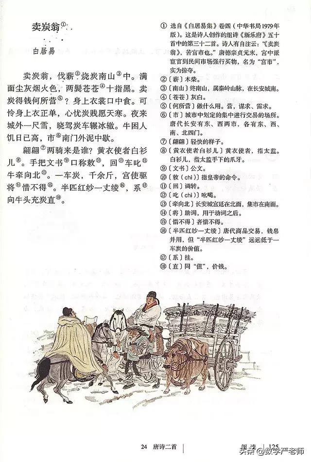 统编版语文怎么教,统编教材读音更正