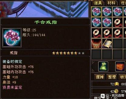 天龙八部经典卡69级攻略,天龙八部卡19级有什么用