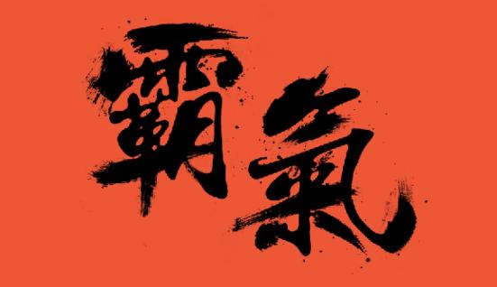 你今年的年终奖可能多拿！那么冷的天，进来看看这个消息暖和一下