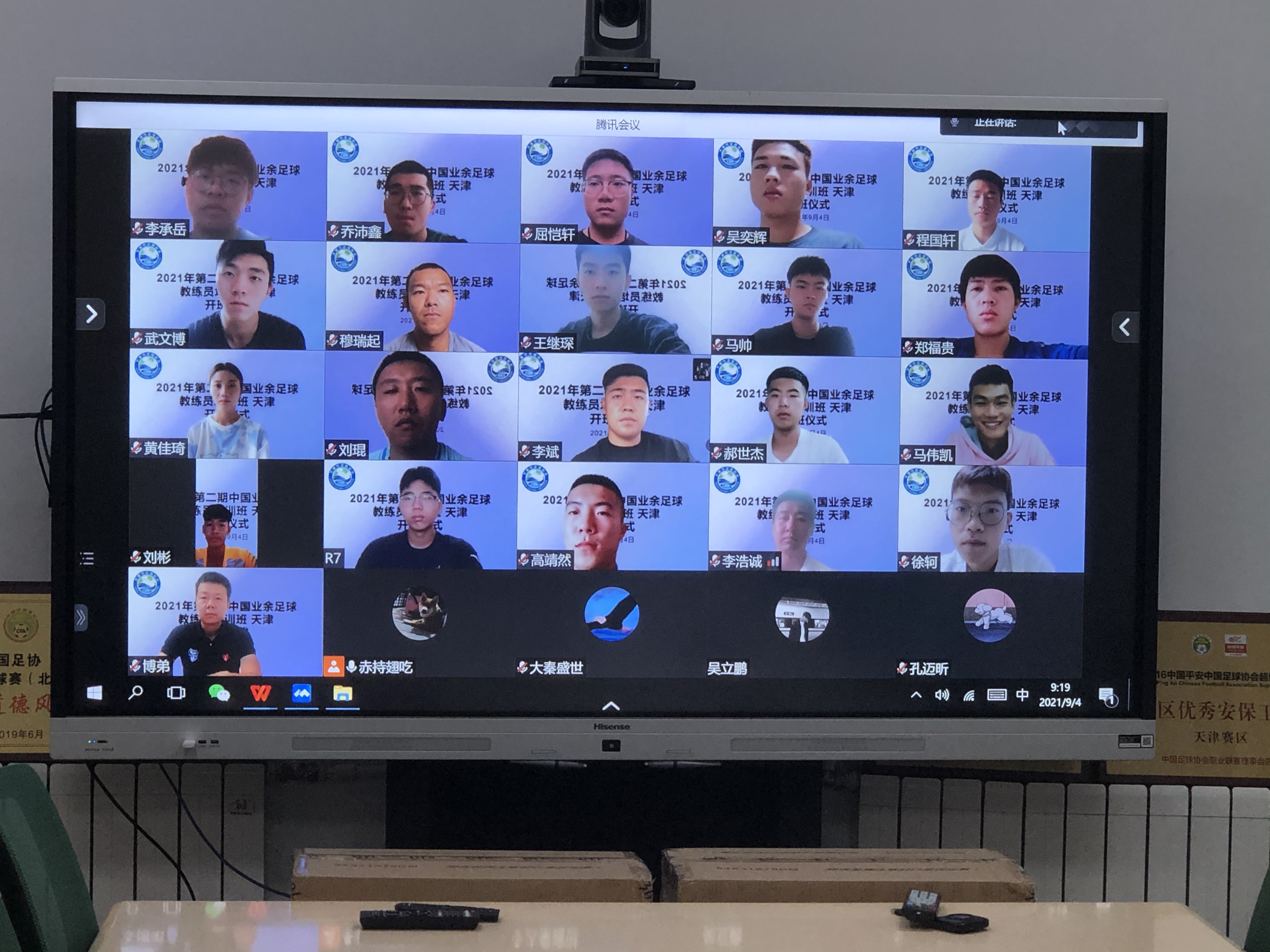 中国业余足球教练员培训班,天津市足球青少年培训学校