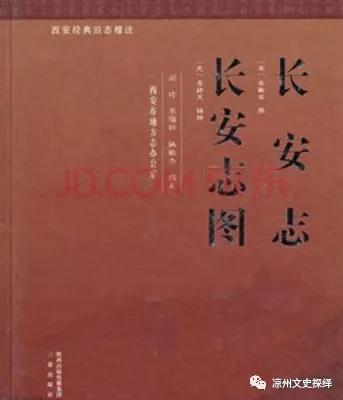 武威最早历史文化遗迹,武威历史上最早的寺院