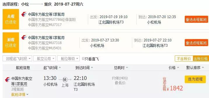 暑假到日本机票,暑假去日本机票多少钱