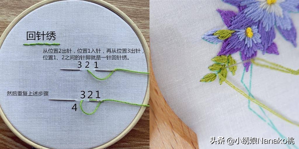 满园春刺绣教程,花环刺绣教程