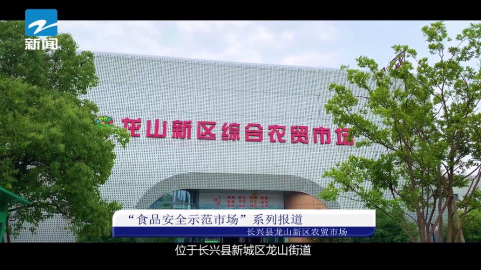 浙江长兴新闻电视台,浙江长兴电视台新闻
