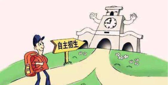 取消自主招生原因,自主招生取消有哪些影响