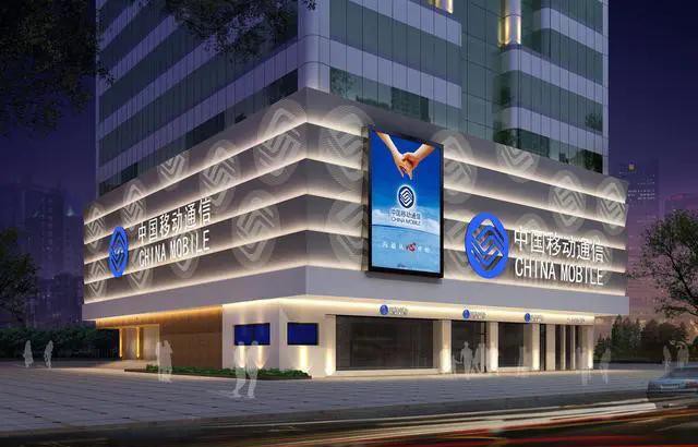 中国移动携号转网2020,中国移动为何暂停携号转网