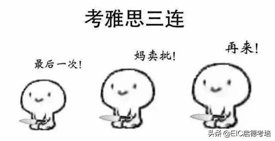 为什么雅思考题被骂,为啥很多人嘲笑中式英语