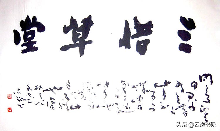 看不懂的草书书法,看不懂书法字该怎么办