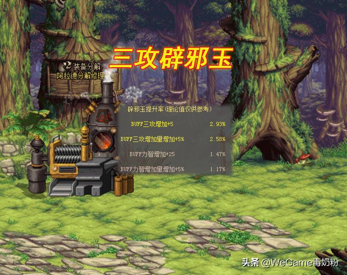 dnf大幽魂神话上衣改版强度,dnf奶装大幽魂强在哪里