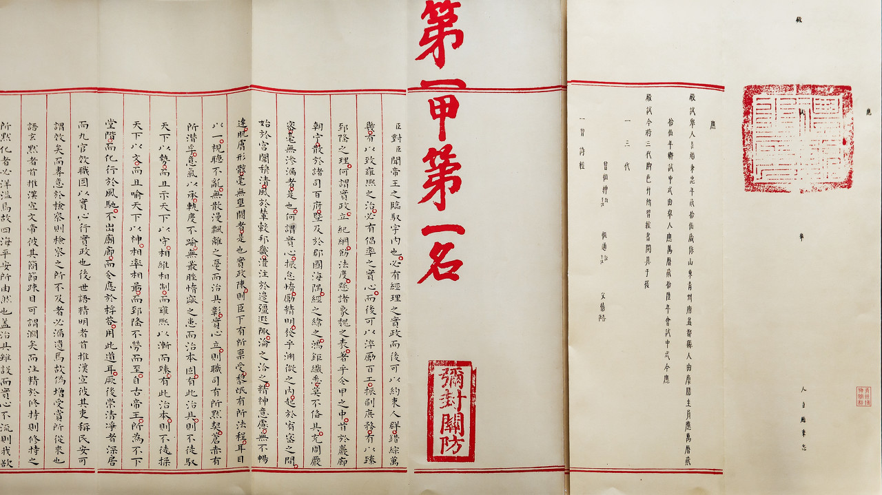 中国历史上最厉害的一次科举,中国古代第五大发明科举制