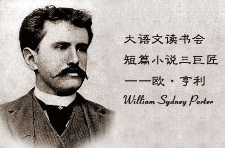 欧亨利麦琪的故事,欧亨利麦琪的礼物带来的价值观