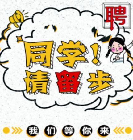 【招募令】来吧！每一个才华横溢的怀集籍在校大学生