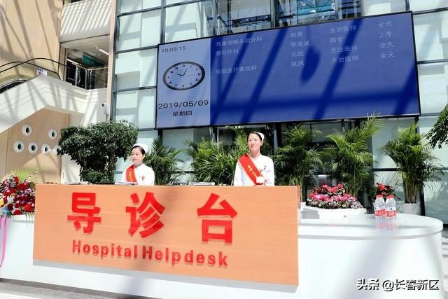 长春新区增优势惠民生构建医疗资源新格局吉林大学中日联谊医院北湖医院正式开业