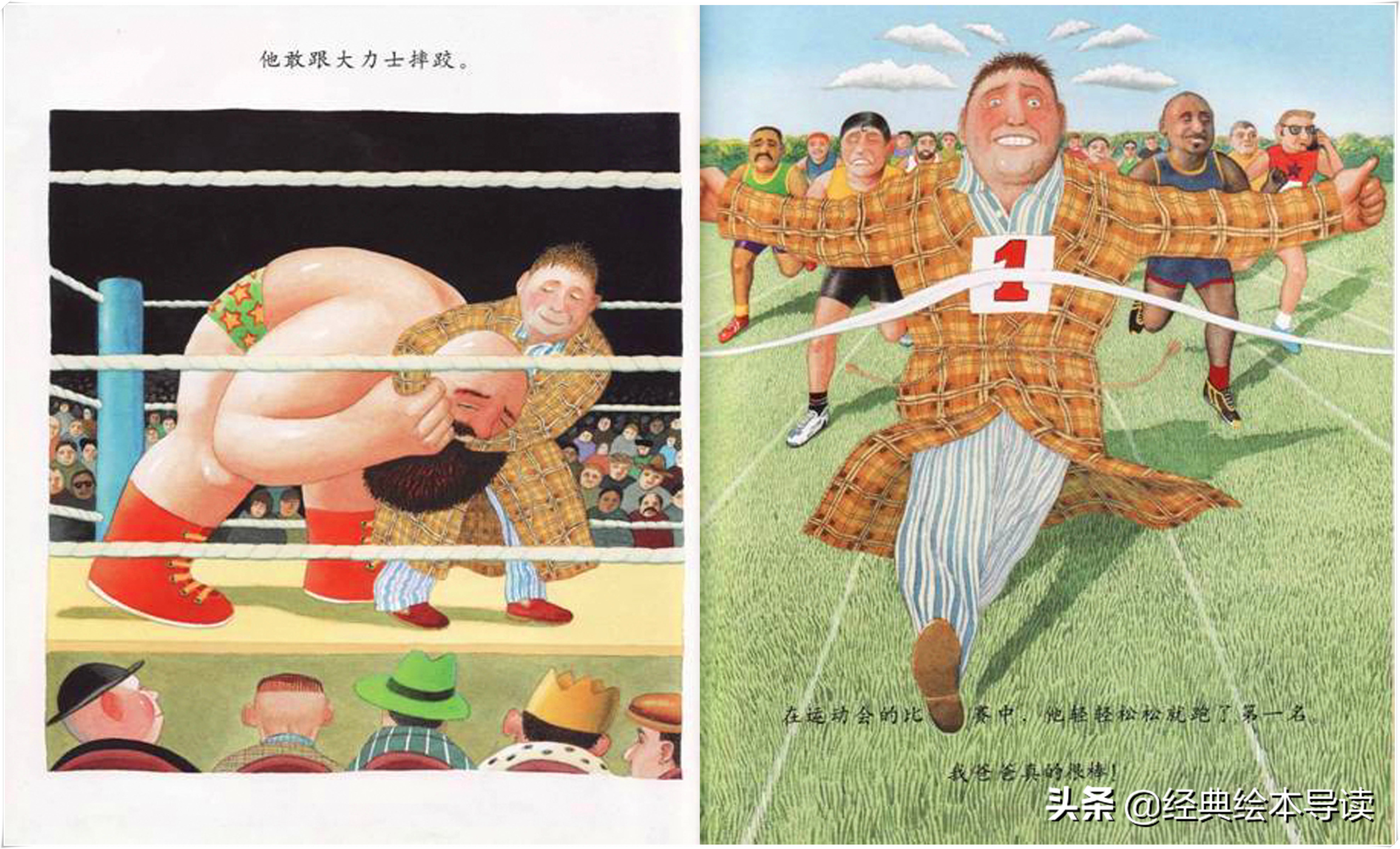 我的太阳我爸爸导读,爸爸是我心中的太阳