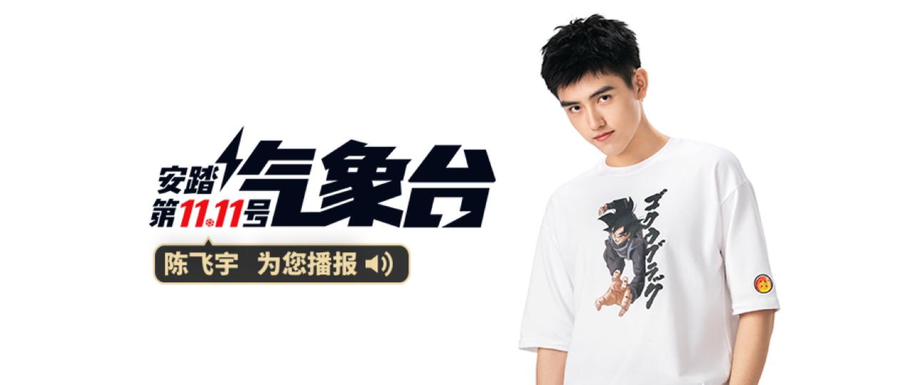 安踏双十一会补货吗,安踏双11第2波预售折扣大吗