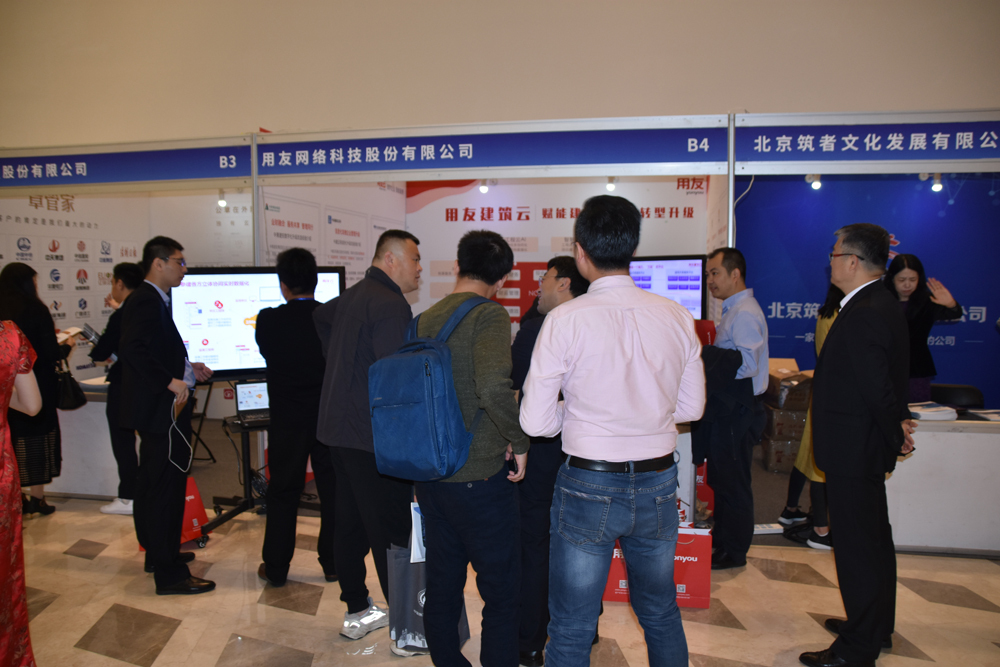 “用友软件，软件有用”用友•建筑亮相中国施工企业管理协会年会