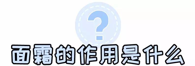 平价好用一年四季的面霜推荐,给你推荐几款好用的面霜