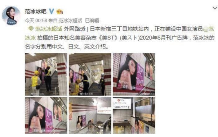 范冰冰在日本拍的惊艳海报,范冰冰新造型看秀现场