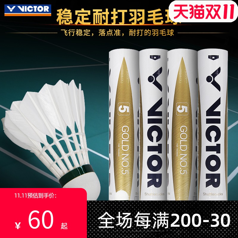 如何选择合适的羽毛球用球,如何选择正确的羽毛球