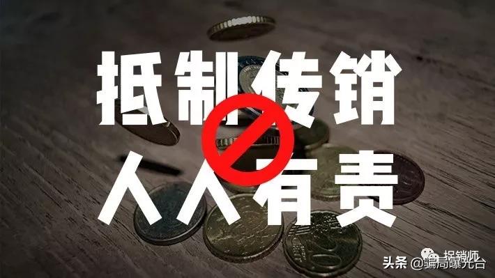 新零售拉人头属于传销吗,未来集市涉嫌传销吗