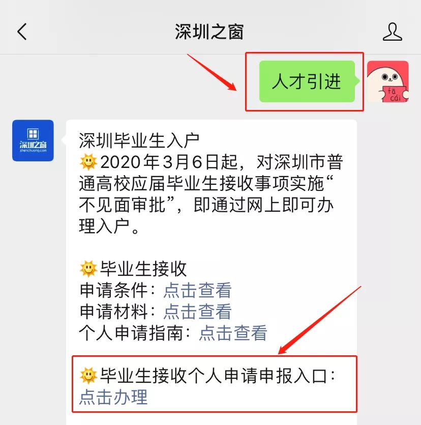 不用交社保可以直接入户深圳吗,不用社保可以办居住证吗