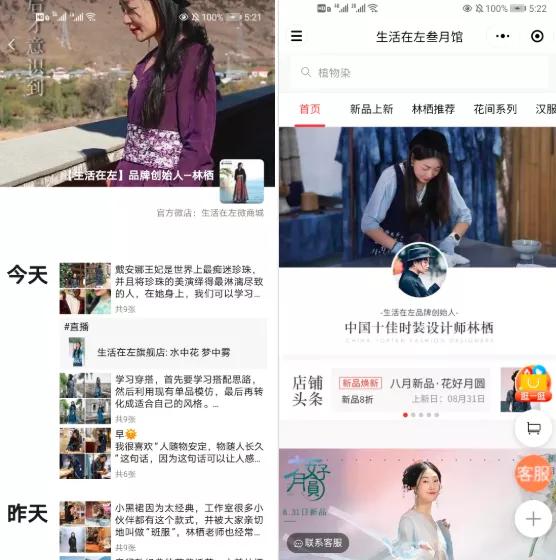 “印钞机”汇美：茵曼三个月开店100家售罄率95%！谁说线下不行了