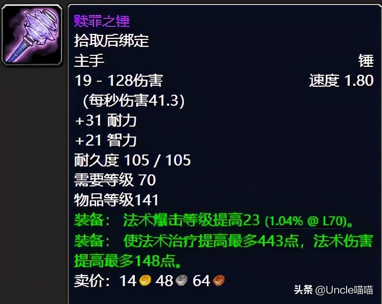 魔兽世界怀旧服tbc海加尔山小怪团,魔兽世界tbc萨满圣物