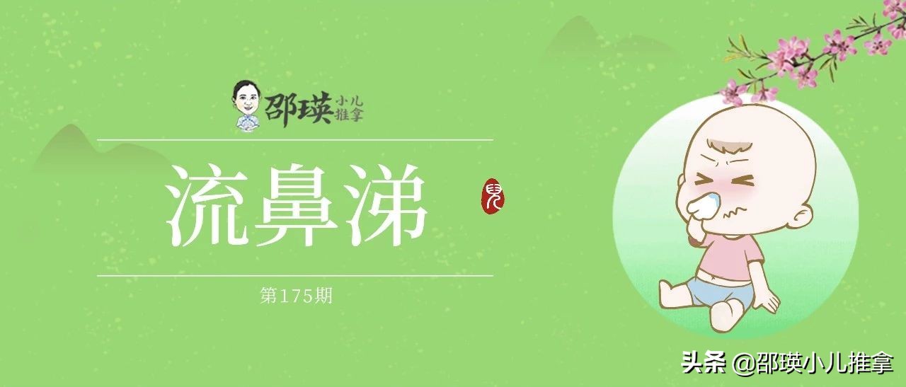 孩子流鼻涕的前兆家长一定要知道,孩子流鼻涕要注意什么