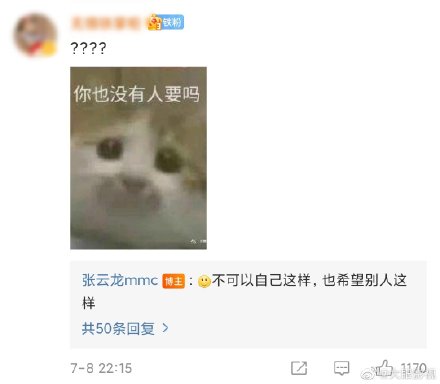 张云龙你的名字,张云龙这十年