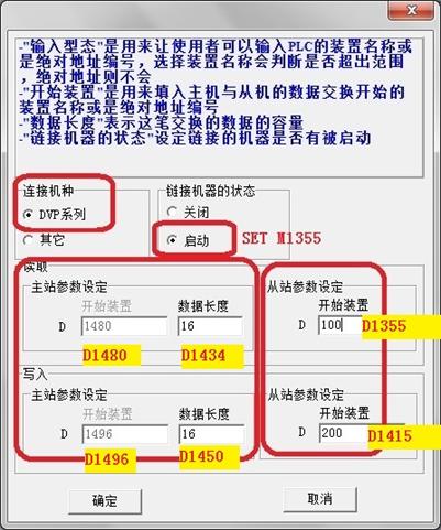 台达PLC，通过简单配置实现多从站485通讯之PLClink