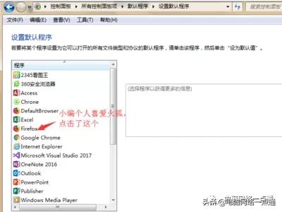 笔记本怎么修复浏览器设置,为什么笔记本老是提示默认浏览器
