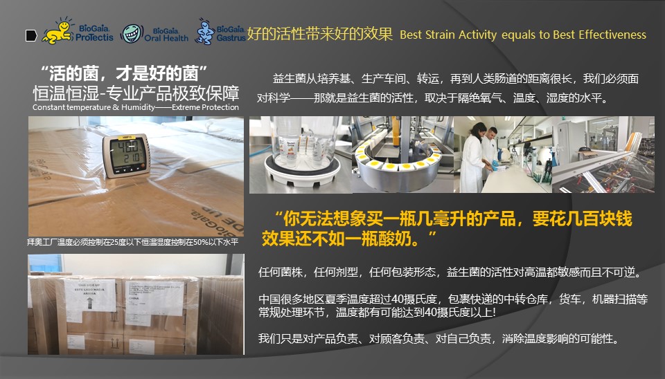 李盛学讲解益生菌九大功能视频,推广益生菌常用知识