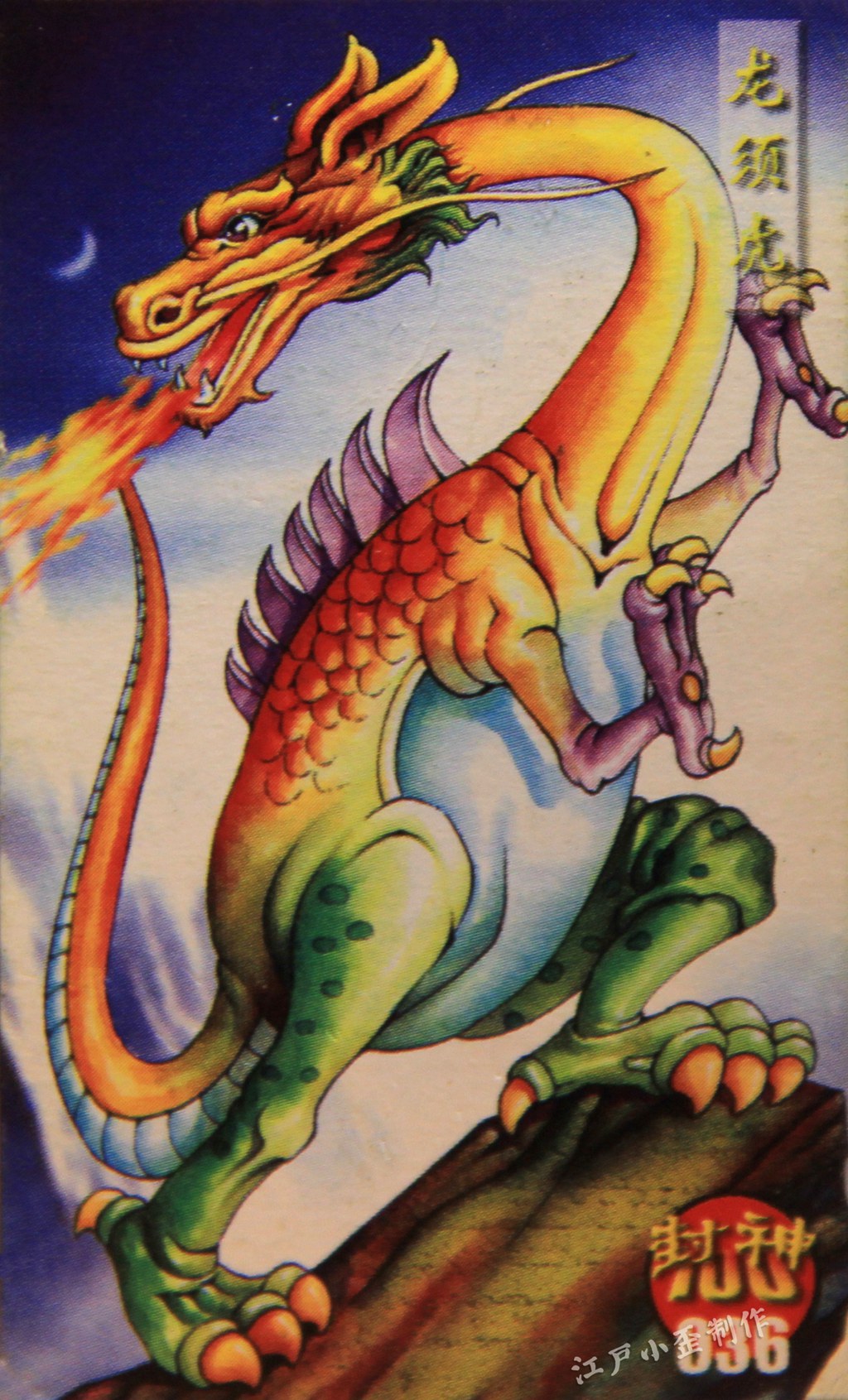 小当家封神卡赏析：曾与小浣熊水浒卡一争高下，小卖部的王者