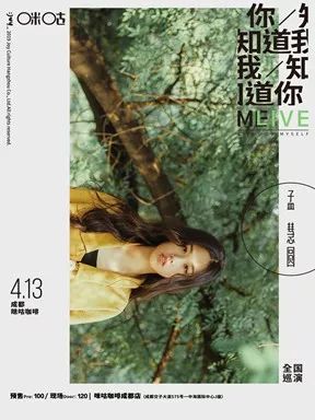 莫文蔚孙燕姿张惠妹林忆莲同台,莫文蔚李宇春