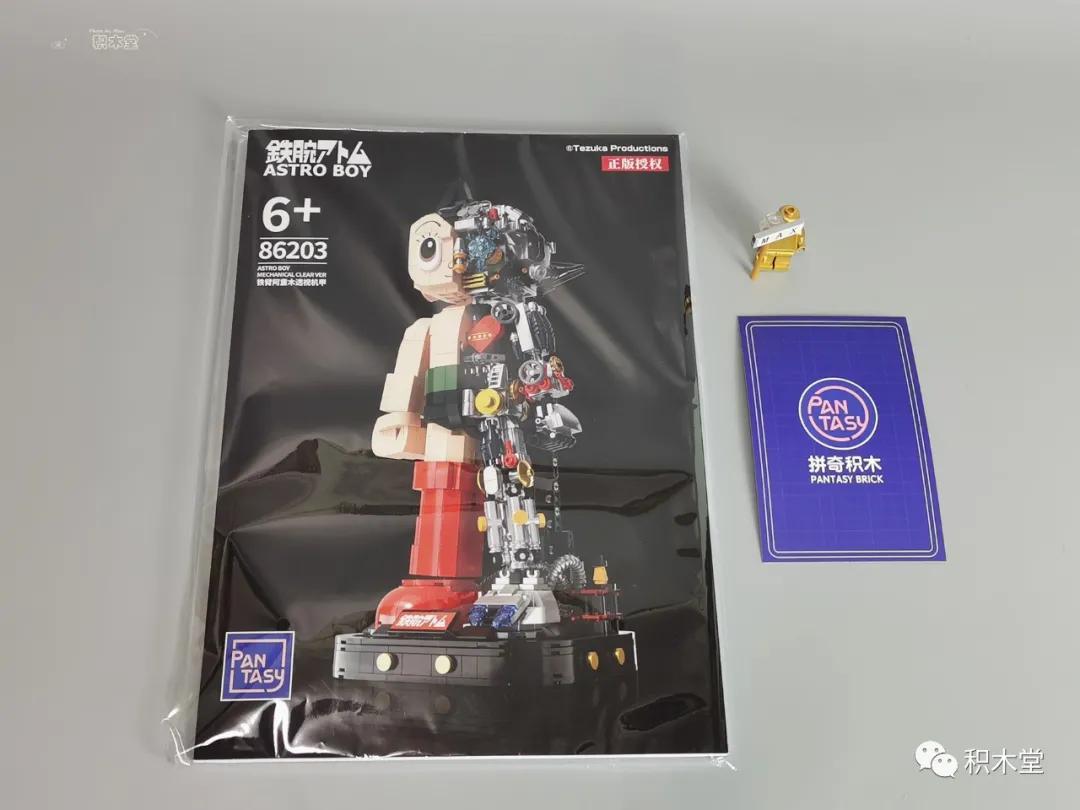 铁臂阿童木70周年展示盒,铁臂阿童木积木测评