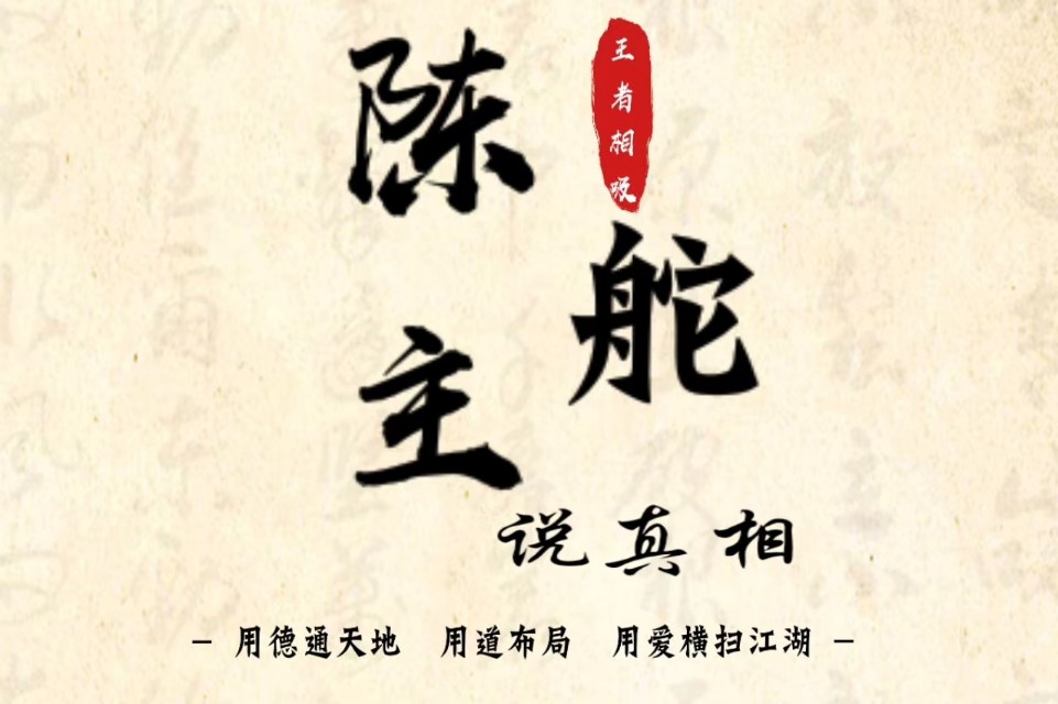 陈舵主,社群化妆品销售模式新思路