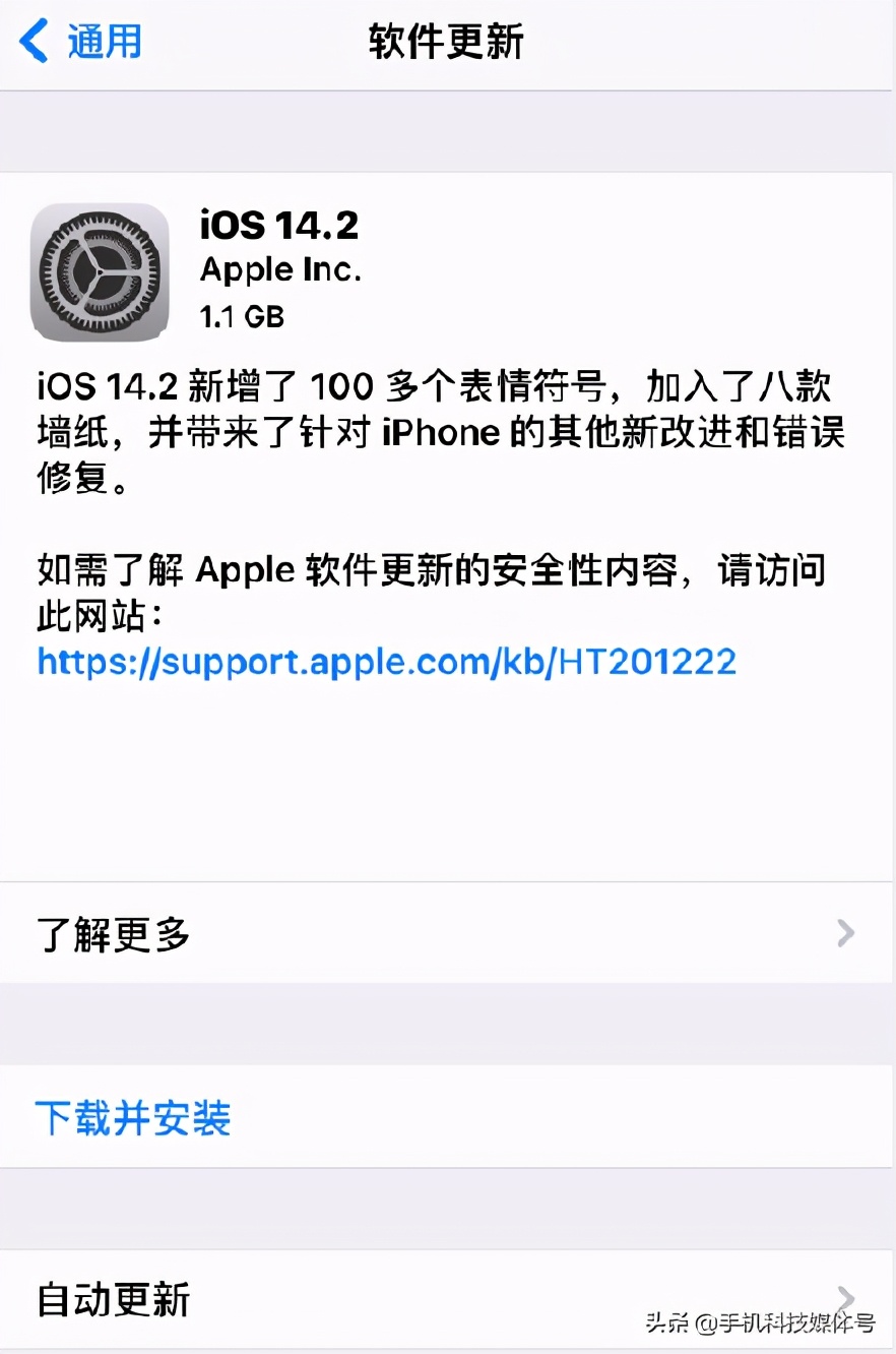 ios14.2新功能更新,ios14.2更新了啥