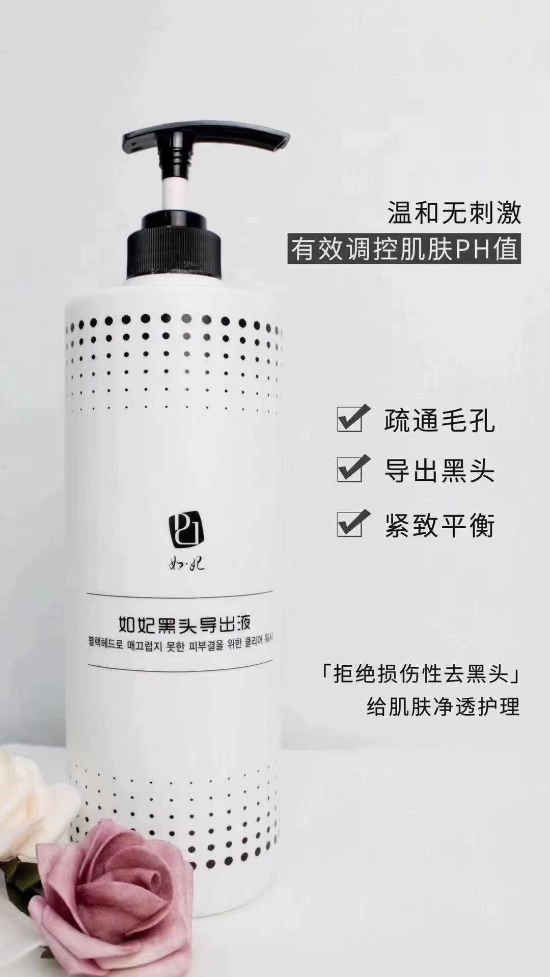 如妃黑头导出液美容院专用,如妃黑头导出液真实测评