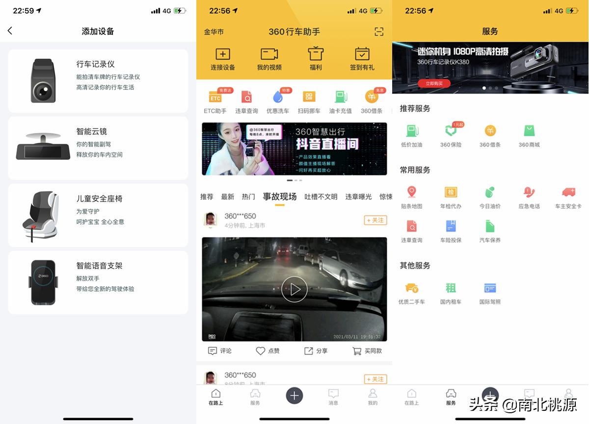 360k980行车记录仪,4k高清行车记录仪360g900测评