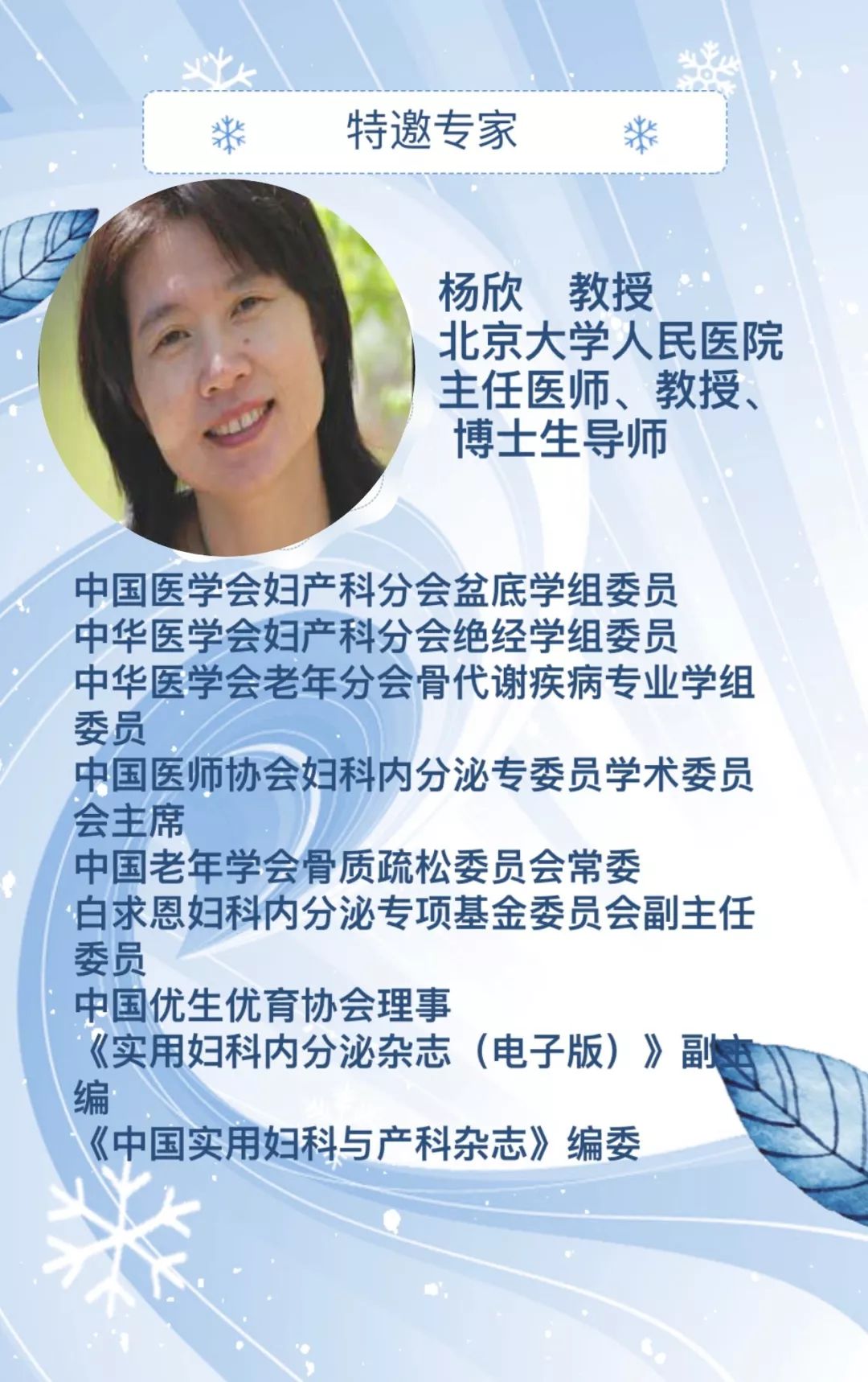 明明是不孕，医生却告诉我得了盆腔炎......