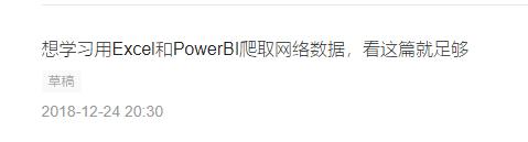 powerquery如何抓取网页数据,powerquery教程