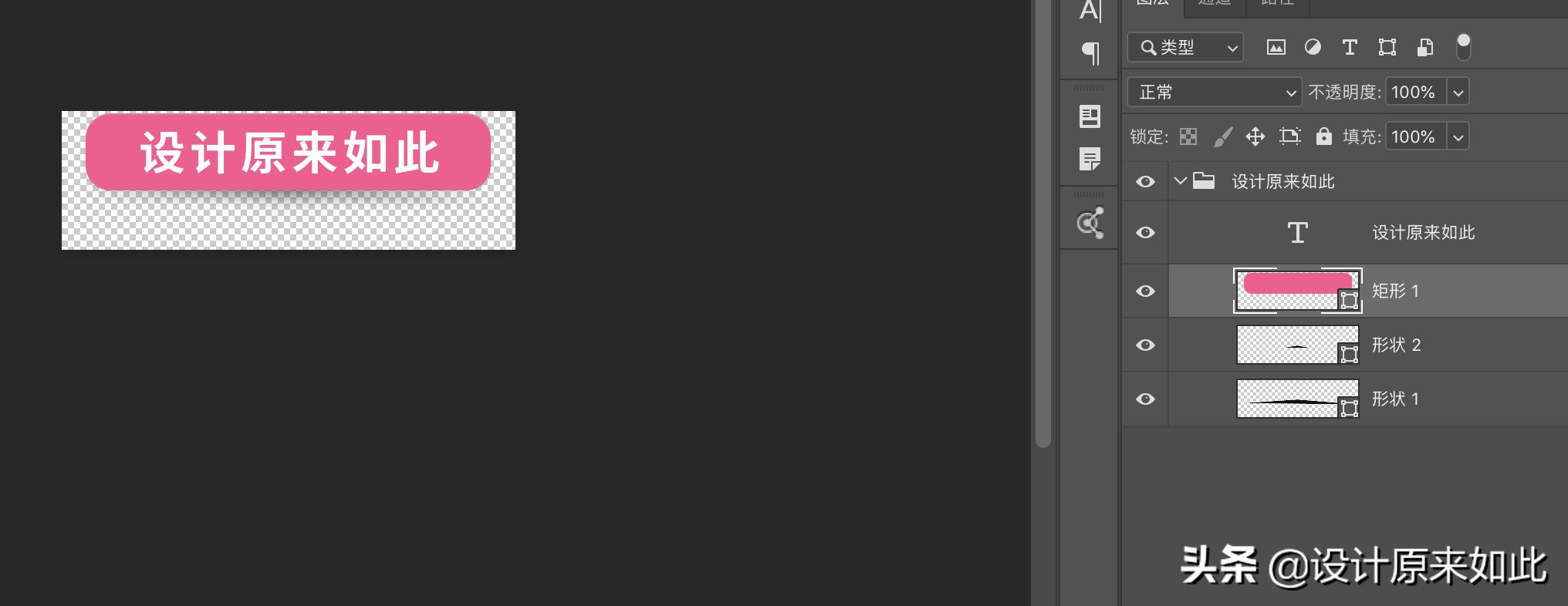 ps转换智能对象和图层有什么用,ps智能对象图层讲解