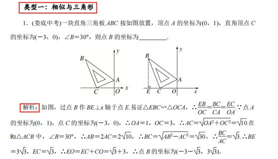 相似三角形的基本模型图片,相似三角形的基本模型教案