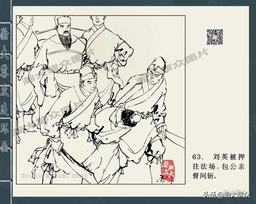 包公四大案全集,四大奇案连环画大全