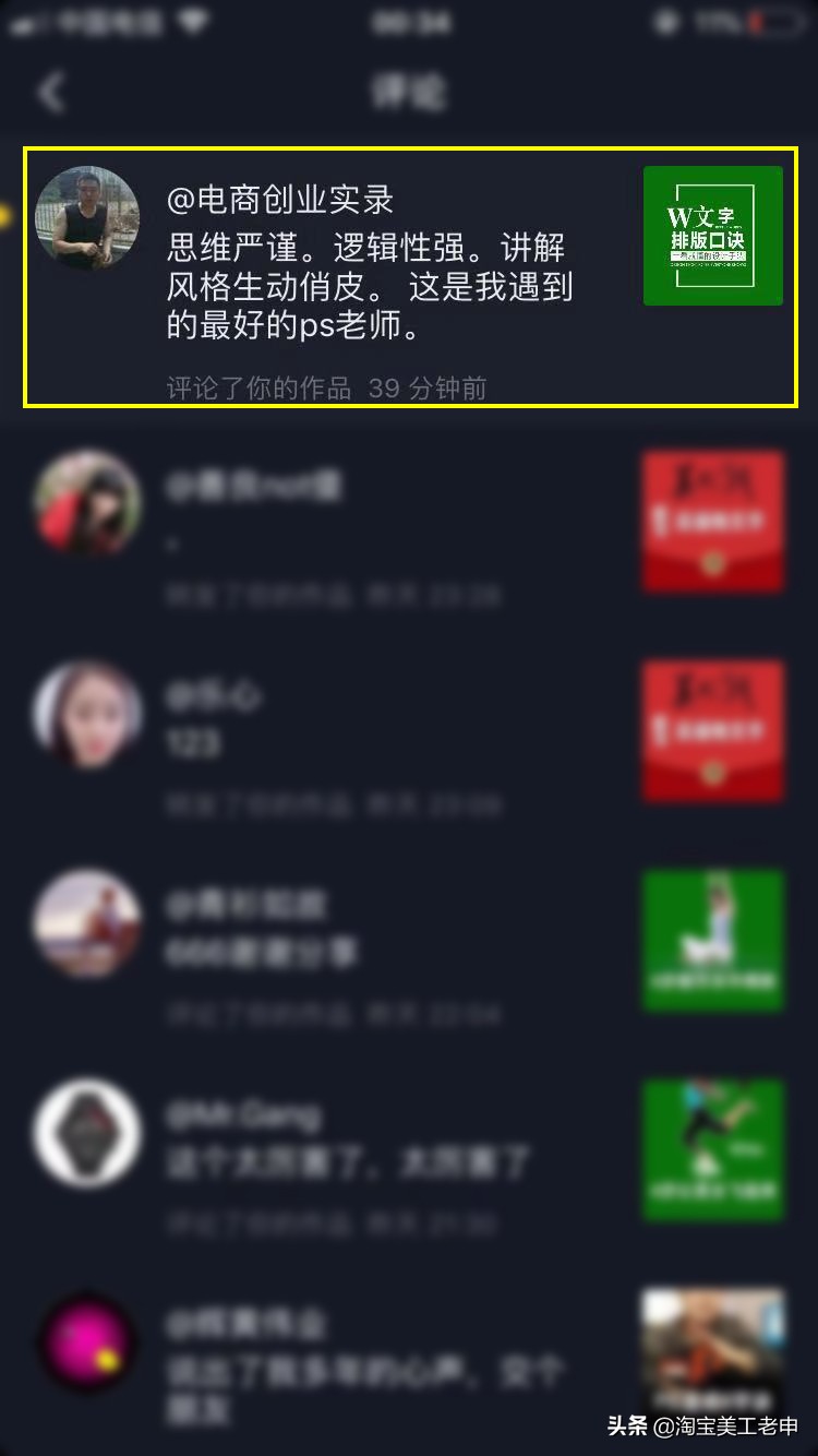 我和*今条头日**：1个内容2个月获得10万粉丝14万点赞400元收益