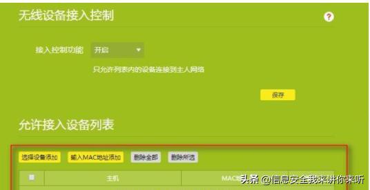 怎么防止被别人蹭网,如何才能防止别人蹭网